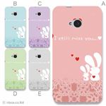 カラーA ハードケース HTL22 HTC One 対応 カバー ジャケット 携帯ケース htl22_a12_509a_a