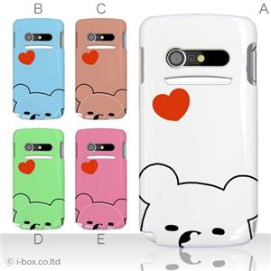カラーA ハードケース IS11N MEDIAS BR 対応 カバー ジャケット 携帯ケース is11n_a01_027a_a