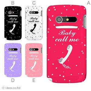 カラーA ハードケース IS11N MEDIAS BR 対応 カバー ジャケット 携帯ケース is11n_a01_224a_a