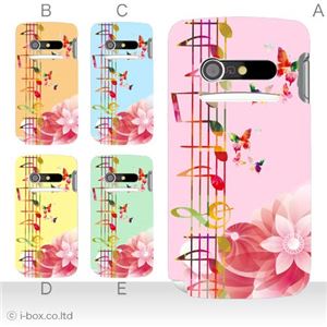 カラーA ハードケース IS11N MEDIAS BR 対応 カバー ジャケット 携帯ケース is11n_a03_555a_a