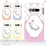 カラーA ハードケース IS11N MEDIAS BR 対応 カバー ジャケット 携帯ケース is11n_a05_646a_a