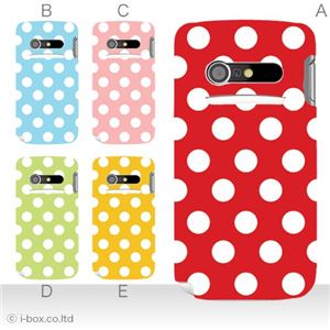 カラーA ハードケース IS11N MEDIAS BR 対応 カバー ジャケット 携帯ケース is11n_a08_016a_a