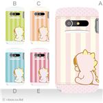 カラーA ハードケース IS11N MEDIAS BR 対応 カバー ジャケット 携帯ケース is11n_a20_596a_a