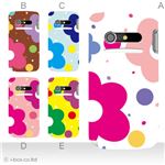 カラーA ハードケース IS11N MEDIAS BR 対応 カバー ジャケット 携帯ケース is11n_a27_564a_a