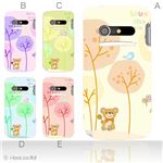 カラーA ハードケース IS11N MEDIAS BR 対応 カバー ジャケット 携帯ケース is11n_a28_550a_a
