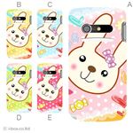 カラーA ハードケース IS11N MEDIAS BR 対応 カバー ジャケット 携帯ケース is11n_a30_508a_a