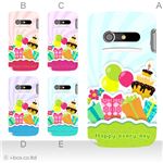 カラーA ハードケース IS11N MEDIAS BR 対応 カバー ジャケット 携帯ケース is11n_a33_544a_a