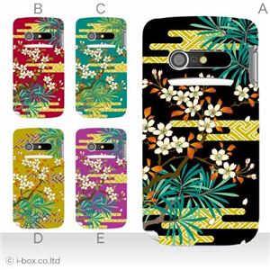 カラーA ハードケース IS11N MEDIAS BR 対応 カバー ジャケット 携帯ケース is11n_a34_507a_a