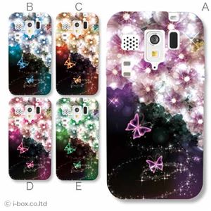 カラーA ハードケース IS11PT MIRACH 対応 カバー ジャケット 携帯ケース is11pt_a02_153a_a