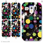 カラーA ハードケース IS11PT MIRACH 対応 カバー ジャケット 携帯ケース is11pt_a02_310a_a