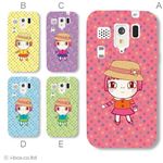 カラーA ハードケース IS11PT MIRACH 対応 カバー ジャケット 携帯ケース is11pt_a09_581a_a