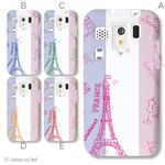 カラーA ハードケース IS11PT MIRACH 対応 カバー ジャケット 携帯ケース is11pt_a19_501a_a