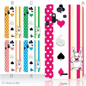 カラーA ハードケース IS11S／SO-02C Xperia Acro 対応 カバー ジャケット 携帯ケース is11s_a00_068a_a