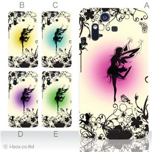 カラーA ハードケース IS11S／SO-02C Xperia Acro 対応 カバー ジャケット 携帯ケース is11s_a00_100a_a