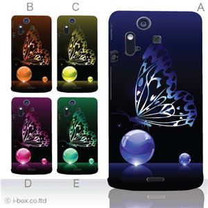 カラーA ハードケース IS11S／SO-02C Xperia Acro 対応 カバー ジャケット 携帯ケース is11s_a00_104a_a