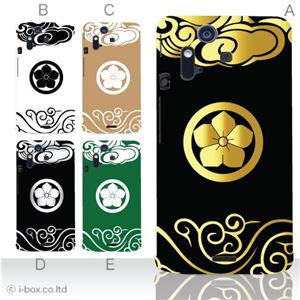 カラーA ハードケース IS11S／SO-02C Xperia Acro 対応 カバー ジャケット 携帯ケース is11s_a00_119a_a