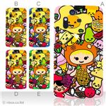 カラーA ハードケース IS11S／SO-02C Xperia Acro 対応 カバー ジャケット 携帯ケース is11s_a00_137a_a