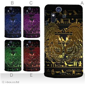 カラーA ハードケース IS11S／SO-02C Xperia Acro 対応 カバー ジャケット 携帯ケース is11s_a00_222a_a