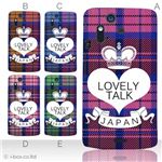 カラーA ハードケース IS11S／SO-02C Xperia Acro 対応 カバー ジャケット 携帯ケース is11s_a01_018a_a