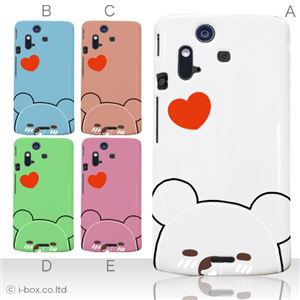 カラーA ハードケース IS11S／SO-02C Xperia Acro 対応 カバー ジャケット 携帯ケース is11s_a01_027a_a