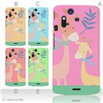 カラーA ハードケース IS11S／SO-02C Xperia Acro 対応 カバー ジャケット 携帯ケース is11s_a01_047a_a