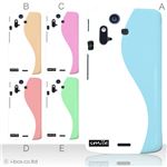 カラーA ハードケース IS11S／SO-02C Xperia Acro 対応 カバー ジャケット 携帯ケース is11s_a01_054a_a
