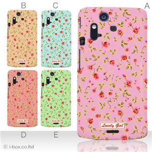 カラーA ハードケース IS11S／SO-02C Xperia Acro 対応 カバー ジャケット 携帯ケース is11s_a01_067a_a