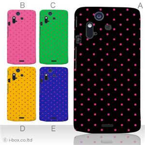 カラーA ハードケース IS11S／SO-02C Xperia Acro 対応 カバー ジャケット 携帯ケース is11s_a01_100a_a