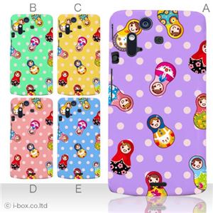 カラーA ハードケース IS11S／SO-02C Xperia Acro 対応 カバー ジャケット 携帯ケース is11s_a01_131a_a