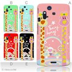 カラーA ハードケース IS11S／SO-02C Xperia Acro 対応 カバー ジャケット 携帯ケース is11s_a01_179a_a