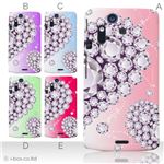 カラーA ハードケース IS11S／SO-02C Xperia Acro 対応 カバー ジャケット 携帯ケース is11s_a01_191a_a