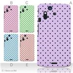 カラーA ハードケース IS11S／SO-02C Xperia Acro 対応 カバー ジャケット 携帯ケース is11s_a01_194a_a