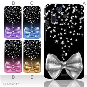 カラーA ハードケース IS11S／SO-02C Xperia Acro 対応 カバー ジャケット 携帯ケース is11s_a01_210a_a