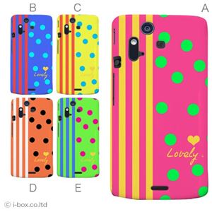 カラーA ハードケース IS11S／SO-02C Xperia Acro 対応 カバー ジャケット 携帯ケース is11s_a01_280a_a