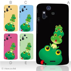カラーA ハードケース IS11S／SO-02C Xperia Acro 対応 カバー ジャケット 携帯ケース is11s_a02_049a_a