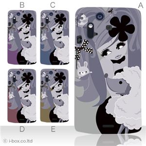 カラーA ハードケース IS11S／SO-02C Xperia Acro 対応 カバー ジャケット 携帯ケース is11s_a02_059a_a