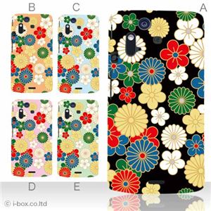 カラーA ハードケース IS11S／SO-02C Xperia Acro 対応 カバー ジャケット 携帯ケース is11s_a02_108a_a