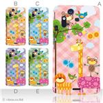 カラーA ハードケース IS11S／SO-02C Xperia Acro 対応 カバー ジャケット 携帯ケース is11s_a02_124a_a