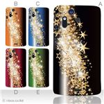 カラーA ハードケース IS11S／SO-02C Xperia Acro 対応 カバー ジャケット 携帯ケース is11s_a02_139a_a