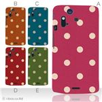 カラーA ハードケース IS11S／SO-02C Xperia Acro 対応 カバー ジャケット 携帯ケース is11s_a02_142a_a