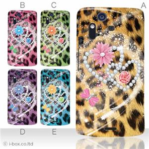 カラーA ハードケース IS11S／SO-02C Xperia Acro 対応 カバー ジャケット 携帯ケース is11s_a02_152a_a