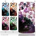カラーA ハードケース IS11S／SO-02C Xperia Acro 対応 カバー ジャケット 携帯ケース is11s_a02_153a_a