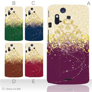 カラーA ハードケース IS11S／SO-02C Xperia Acro 対応 カバー ジャケット 携帯ケース is11s_a02_160a_a