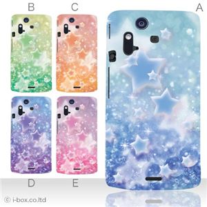 カラーA ハードケース IS11S／SO-02C Xperia Acro 対応 カバー ジャケット 携帯ケース is11s_a02_162a_a