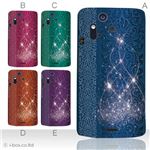 カラーA ハードケース IS11S／SO-02C Xperia Acro 対応 カバー ジャケット 携帯ケース is11s_a02_165a_a