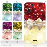 カラーA ハードケース IS11S／SO-02C Xperia Acro 対応 カバー ジャケット 携帯ケース is11s_a02_167a_a