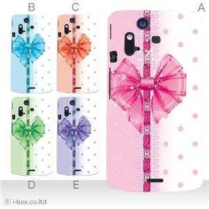 カラーA ハードケース IS11S／SO-02C Xperia Acro 対応 カバー ジャケット 携帯ケース is11s_a02_173a_a