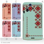 カラーA ハードケース IS11S／SO-02C Xperia Acro 対応 カバー ジャケット 携帯ケース is11s_a02_231a_a