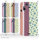 カラーA ハードケース IS11S／SO-02C Xperia Acro 対応 カバー ジャケット 携帯ケース is11s_a02_239a_a