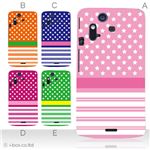 カラーA ハードケース IS11S／SO-02C Xperia Acro 対応 カバー ジャケット 携帯ケース is11s_a03_007a_a